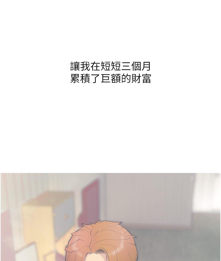 [韩国漫画] 糖果爸爸的抢婚大作战 剧情,职场#[162P]-19