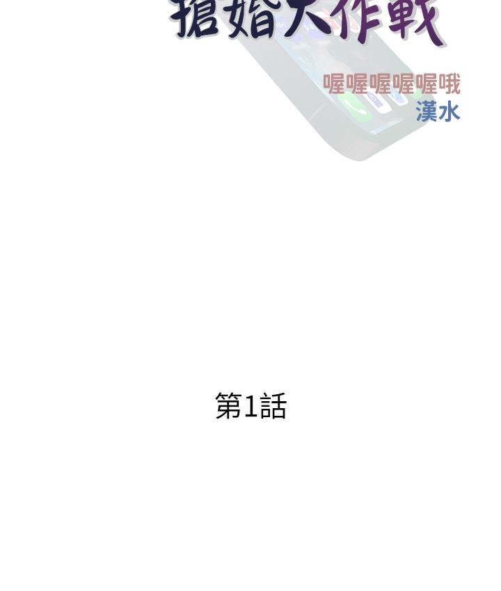 [韩国漫画] 糖果爸爸的抢婚大作战 剧情,职场#[162P]-25