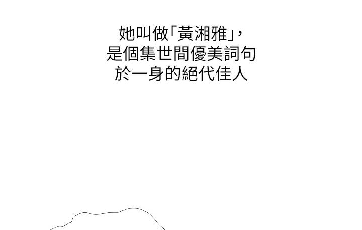 [韩国漫画] 糖果爸爸的抢婚大作战 剧情,职场#[162P]-36