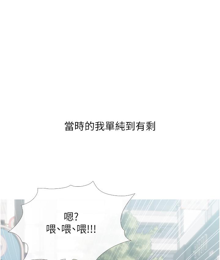 [韩国漫画] 糖果爸爸的抢婚大作战 剧情,职场#[162P]-43