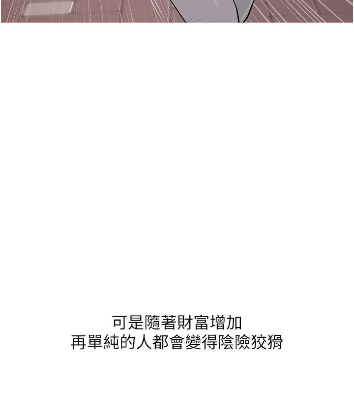 [韩国漫画] 糖果爸爸的抢婚大作战 剧情,职场#[162P]-45