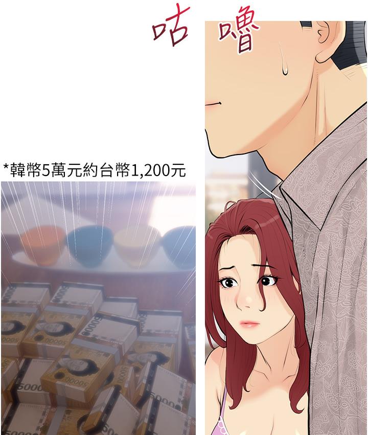 [韩国漫画] 糖果爸爸的抢婚大作战 剧情,职场#[162P]-49