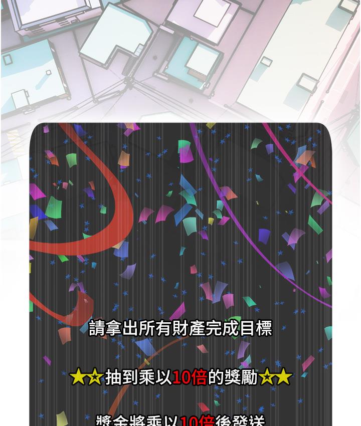 [韩国漫画] 糖果爸爸的抢婚大作战 剧情,职场#[162P]-5