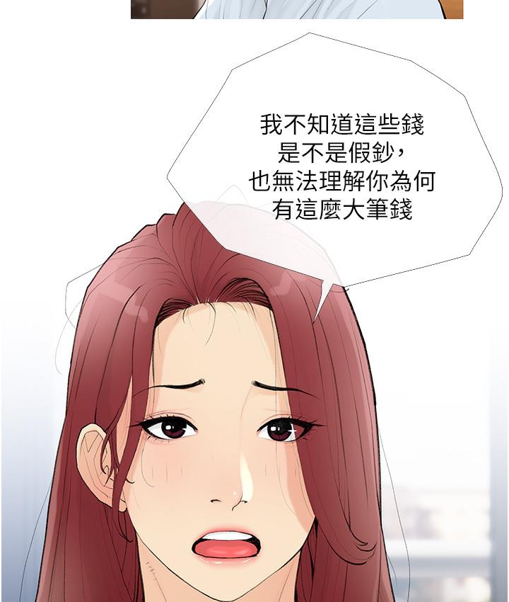[韩国漫画] 糖果爸爸的抢婚大作战 剧情,职场#[162P]-55