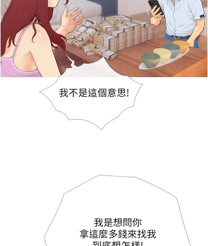 [韩国漫画] 糖果爸爸的抢婚大作战 剧情,职场#[162P]-58