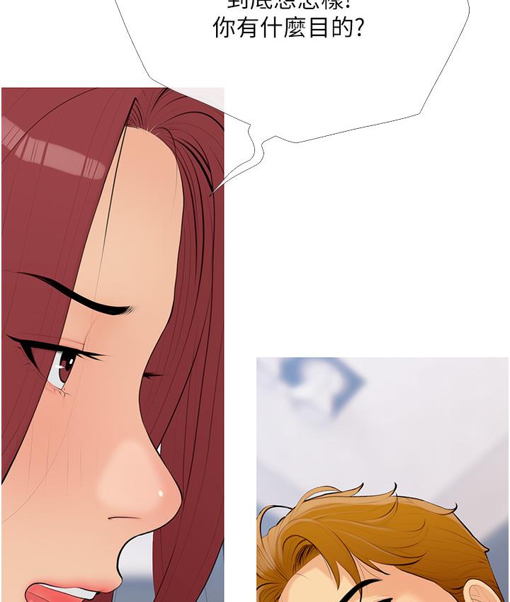 [韩国漫画] 糖果爸爸的抢婚大作战 剧情,职场#[162P]-59