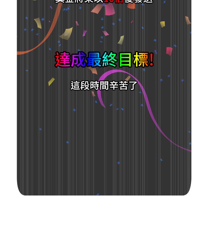 [韩国漫画] 糖果爸爸的抢婚大作战 剧情,职场#[162P]-6