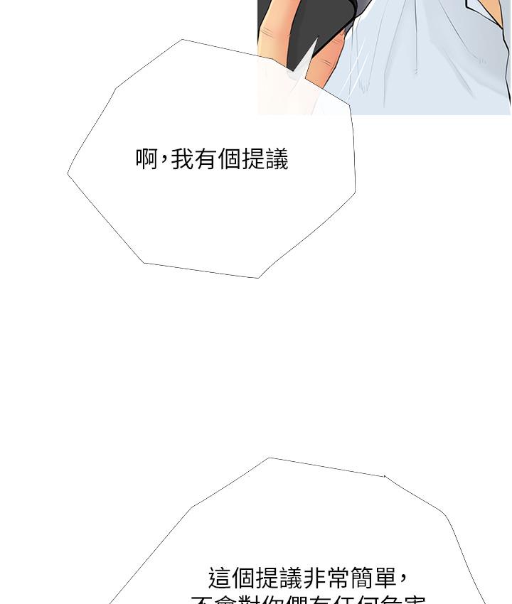 [韩国漫画] 糖果爸爸的抢婚大作战 剧情,职场#[162P]-61