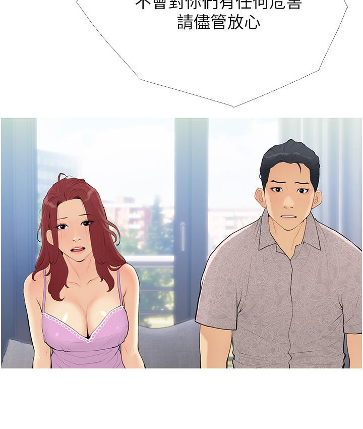 [韩国漫画] 糖果爸爸的抢婚大作战 剧情,职场#[162P]-62