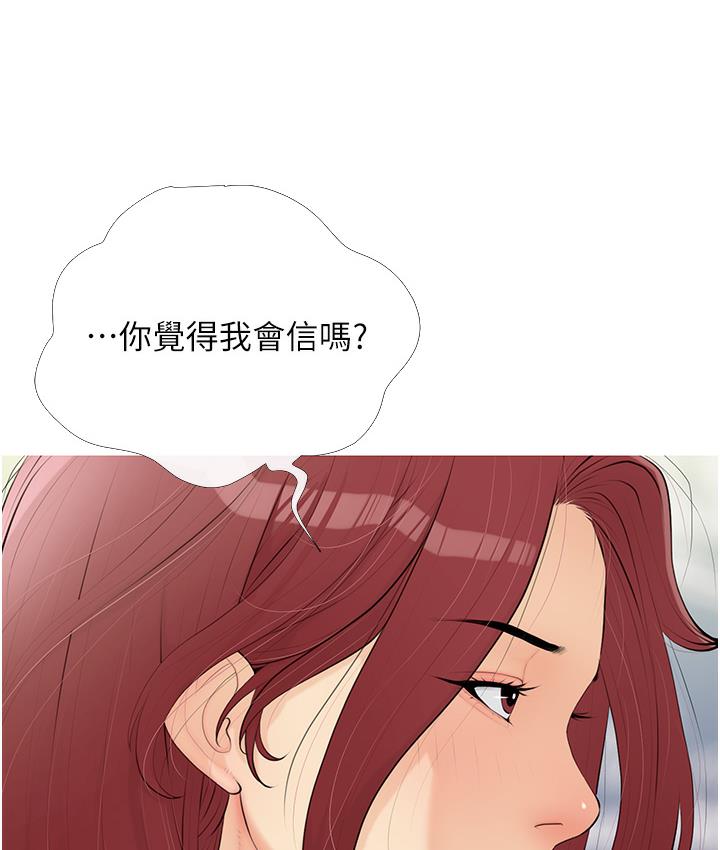 [韩国漫画] 糖果爸爸的抢婚大作战 剧情,职场#[162P]-63