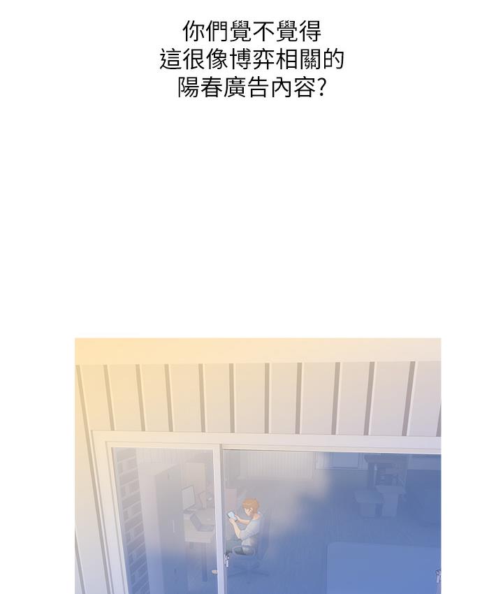 [韩国漫画] 糖果爸爸的抢婚大作战 剧情,职场#[162P]-7