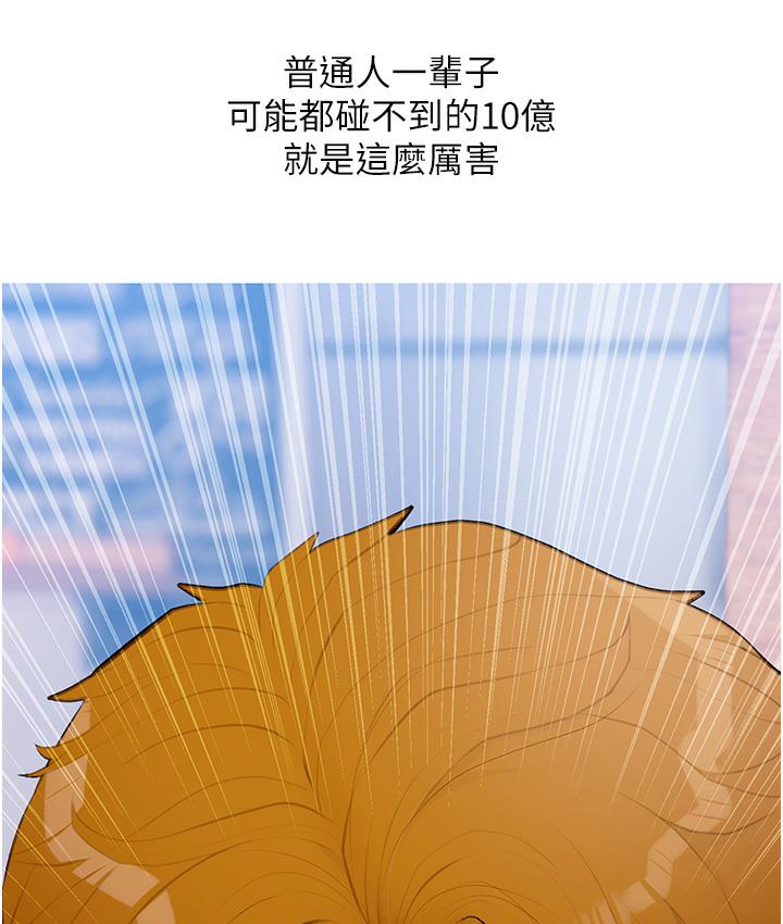 [韩国漫画] 糖果爸爸的抢婚大作战 剧情,职场#[162P]-75