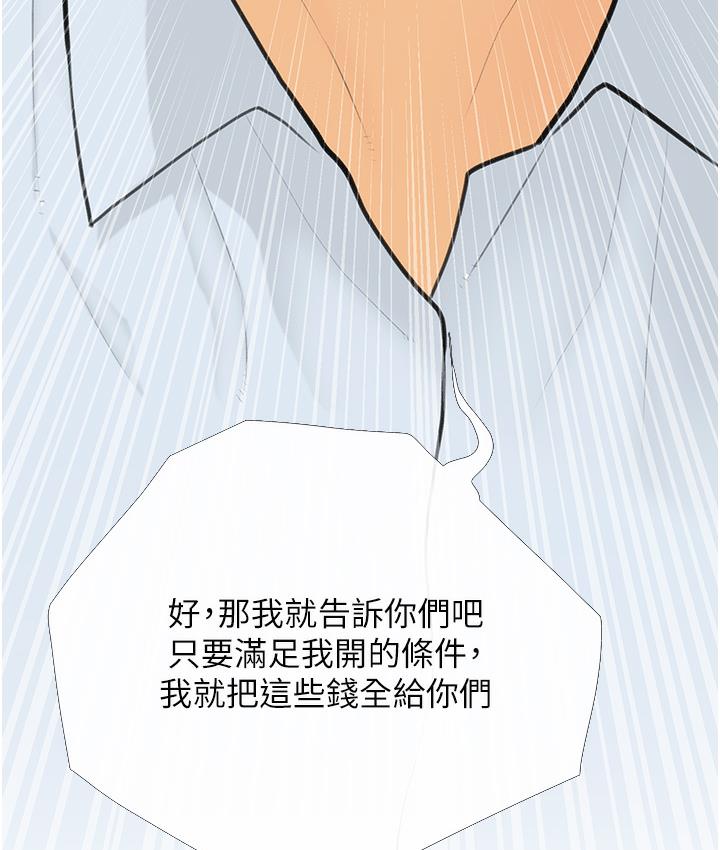 [韩国漫画] 糖果爸爸的抢婚大作战 剧情,职场#[162P]-77