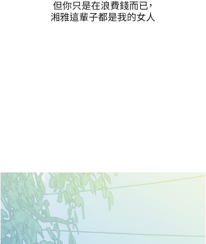 [韩国漫画] 糖果爸爸的抢婚大作战 剧情,职场#[162P]-89