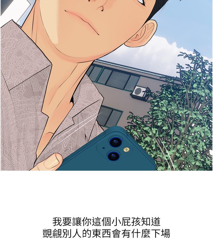 [韩国漫画] 糖果爸爸的抢婚大作战 剧情,职场#[162P]-91