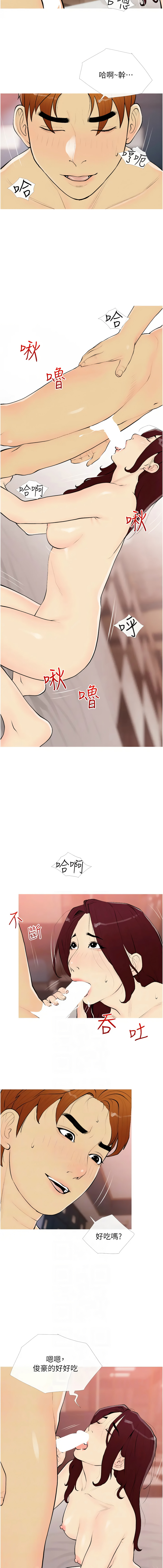 [韩国漫画] 糖果爸爸的抢婚大作战 剧情,职场#[12P]-6