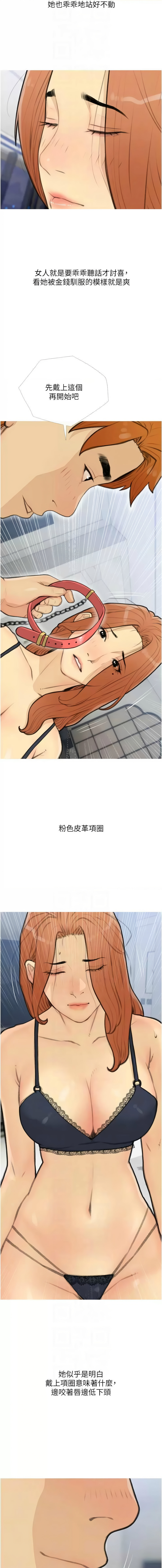 [韩国漫画] 糖果爸爸的抢婚大作战 剧情,职场#[12P]-10