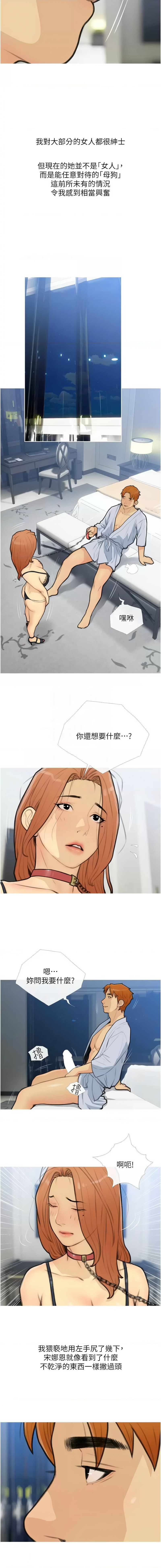 [韩国漫画] 糖果爸爸的抢婚大作战 剧情,职场#[12P]-11