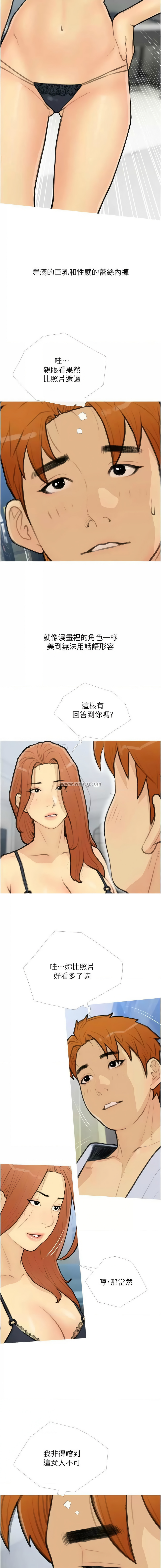 [韩国漫画] 糖果爸爸的抢婚大作战 剧情,职场#[12P]-7