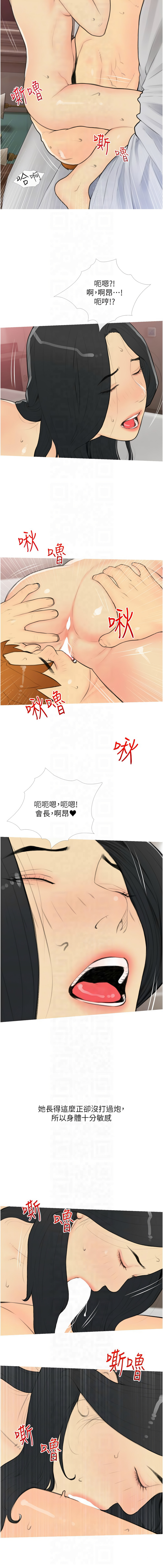 [韩国漫画] 糖果爸爸的抢婚大作战 剧情,职场#[12P]-10