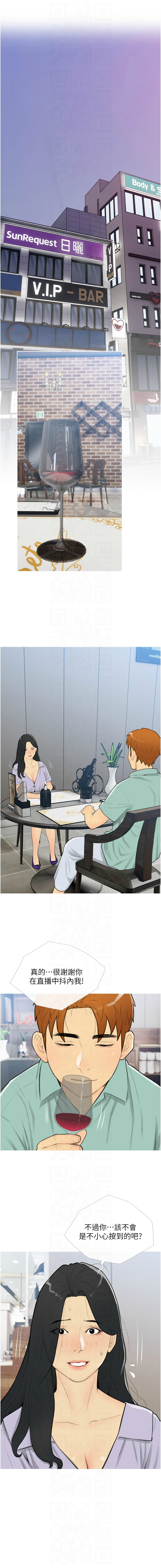 [韩国漫画] 糖果爸爸的抢婚大作战 剧情,职场#[12P]-3