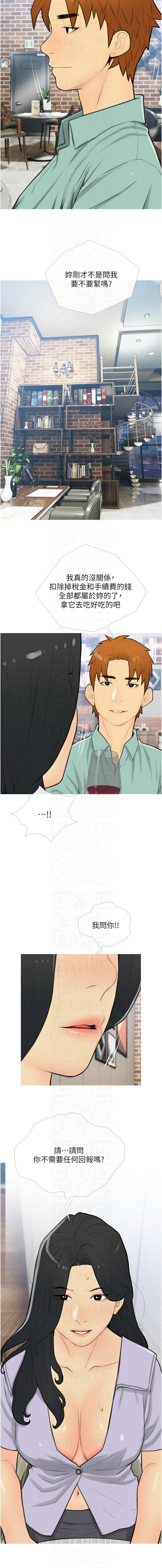 [韩国漫画] 糖果爸爸的抢婚大作战 剧情,职场#[12P]-6