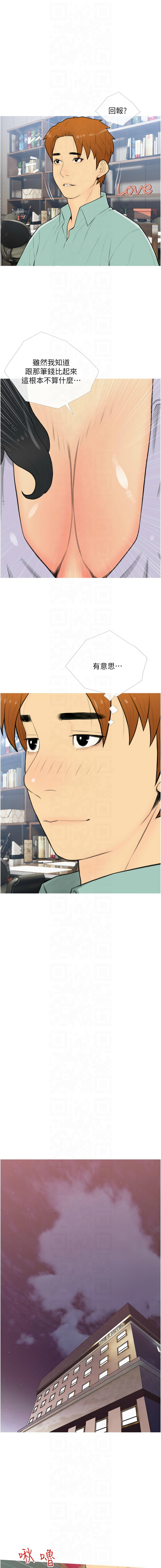 [韩国漫画] 糖果爸爸的抢婚大作战 剧情,职场#[12P]-7