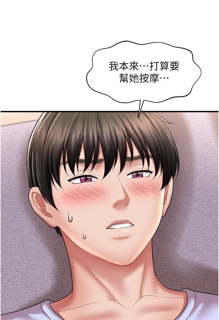 [韩国漫画] 催眠撩法 剧情,巨乳大奶,不伦#[126P]-13
