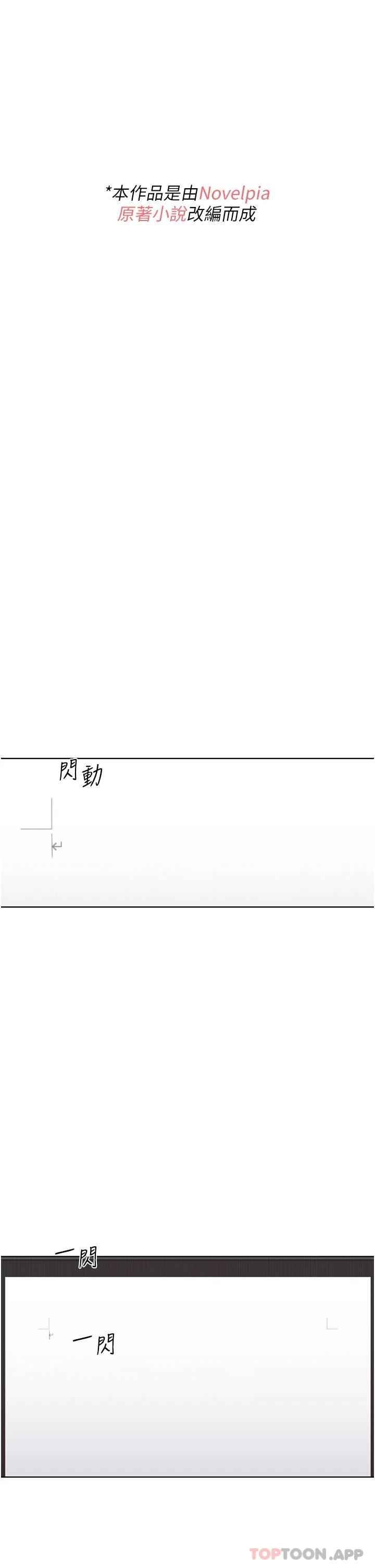 [韩国漫画] 野蛮插画家 剧情,巨乳大奶#[66P]-1