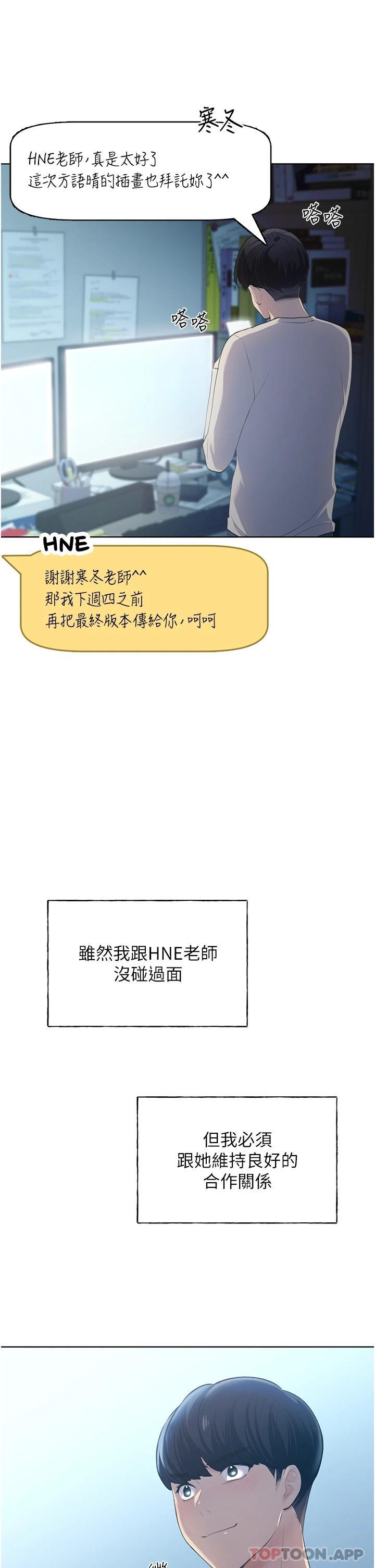 [韩国漫画] 野蛮插画家 剧情,巨乳大奶#[66P]-10