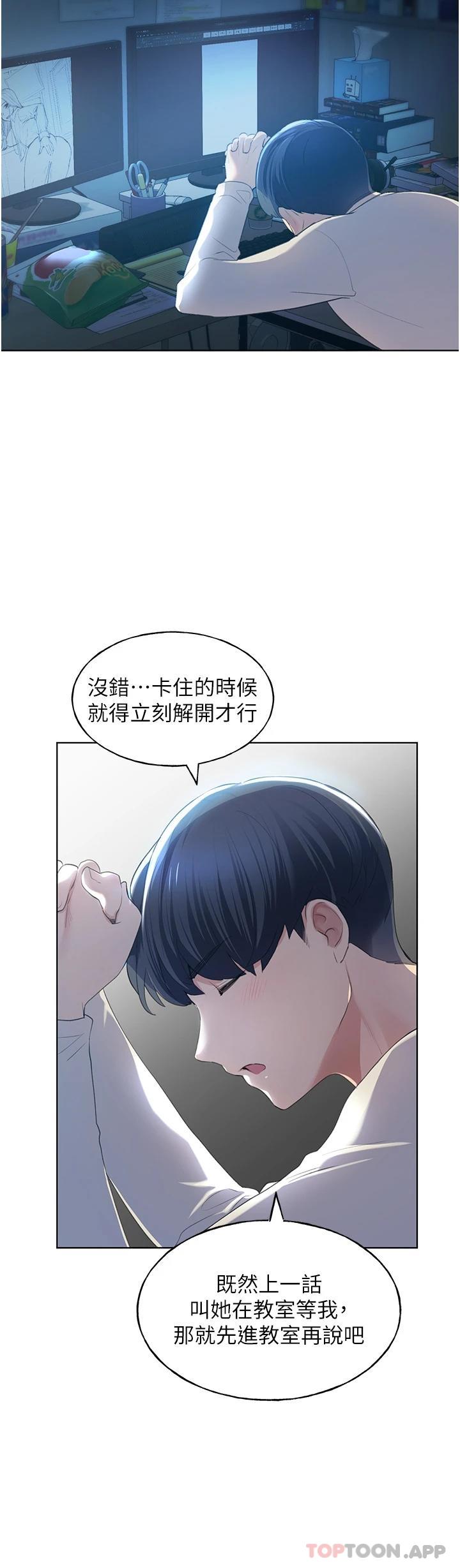 [韩国漫画] 野蛮插画家 剧情,巨乳大奶#[66P]-12