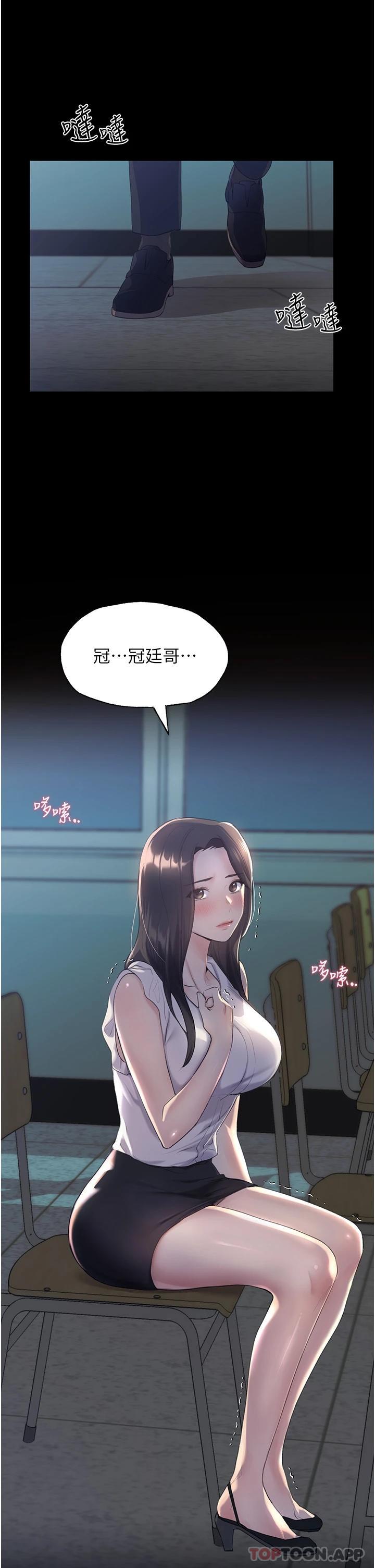 [韩国漫画] 野蛮插画家 剧情,巨乳大奶#[66P]-16