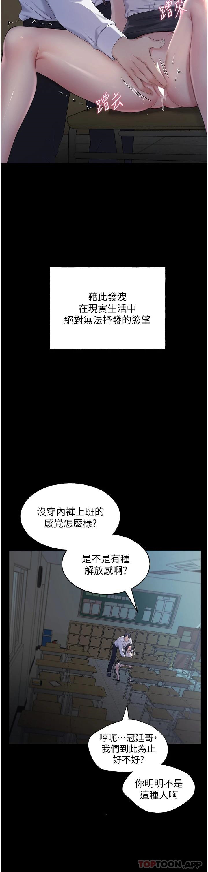 [韩国漫画] 野蛮插画家 剧情,巨乳大奶#[66P]-19