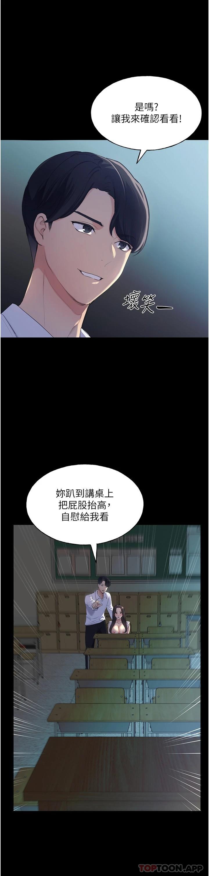 [韩国漫画] 野蛮插画家 剧情,巨乳大奶#[66P]-22
