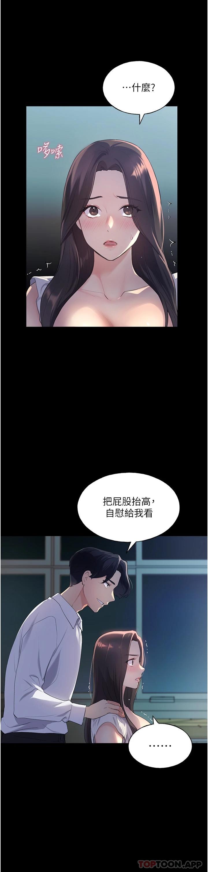 [韩国漫画] 野蛮插画家 剧情,巨乳大奶#[66P]-23