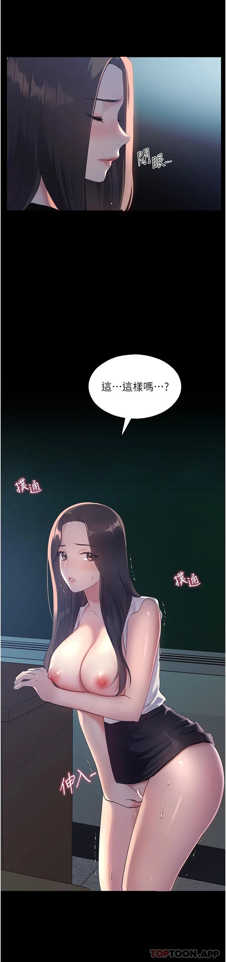 [韩国漫画] 野蛮插画家 剧情,巨乳大奶#[66P]-24