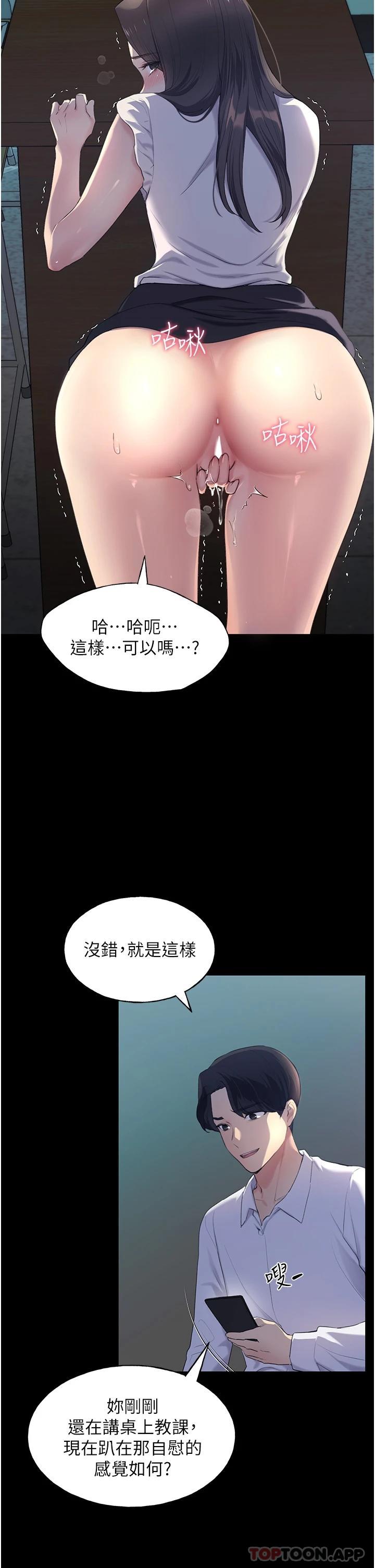 [韩国漫画] 野蛮插画家 剧情,巨乳大奶#[66P]-26