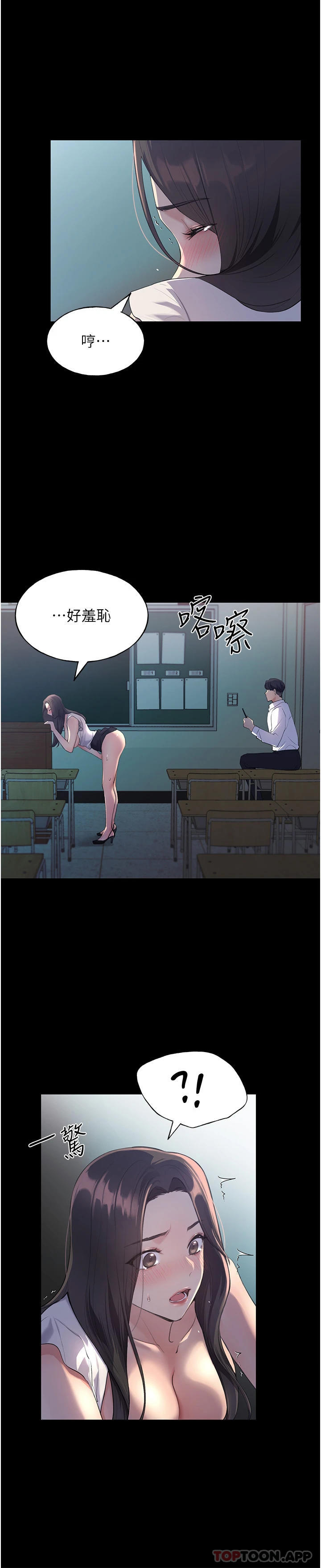 [韩国漫画] 野蛮插画家 剧情,巨乳大奶#[66P]-27