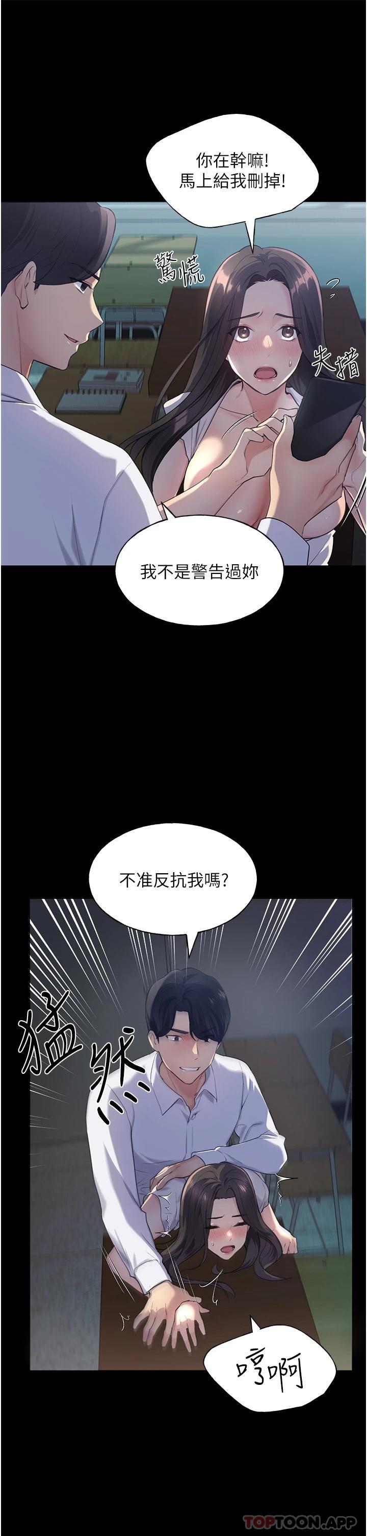 [韩国漫画] 野蛮插画家 剧情,巨乳大奶#[66P]-28