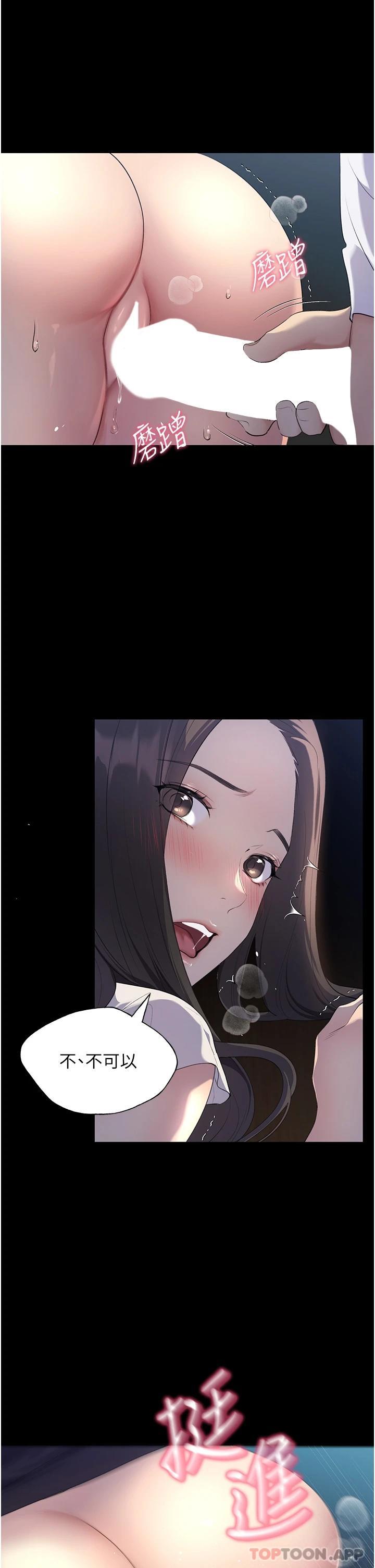 [韩国漫画] 野蛮插画家 剧情,巨乳大奶#[66P]-29