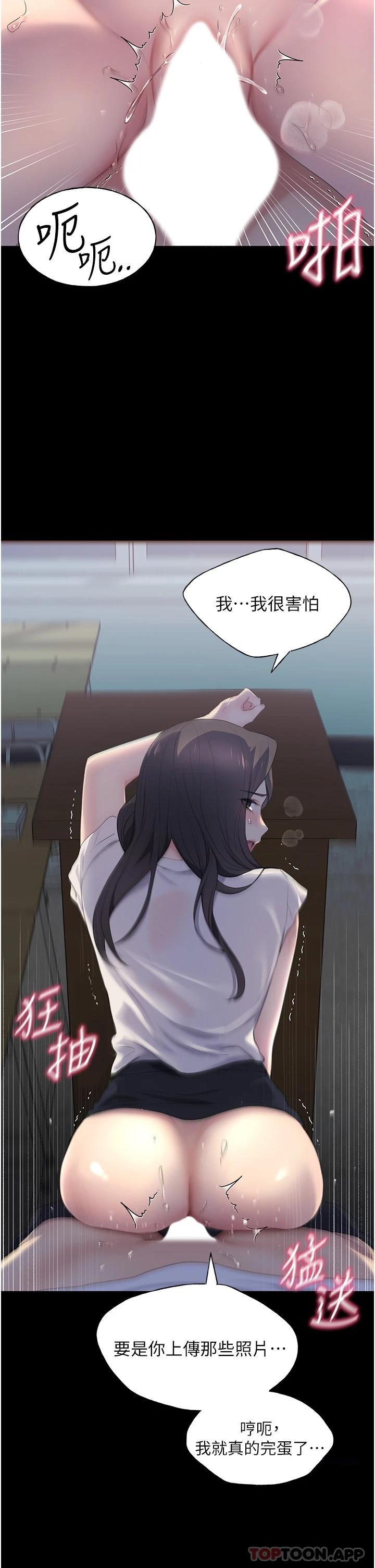 [韩国漫画] 野蛮插画家 剧情,巨乳大奶#[66P]-32