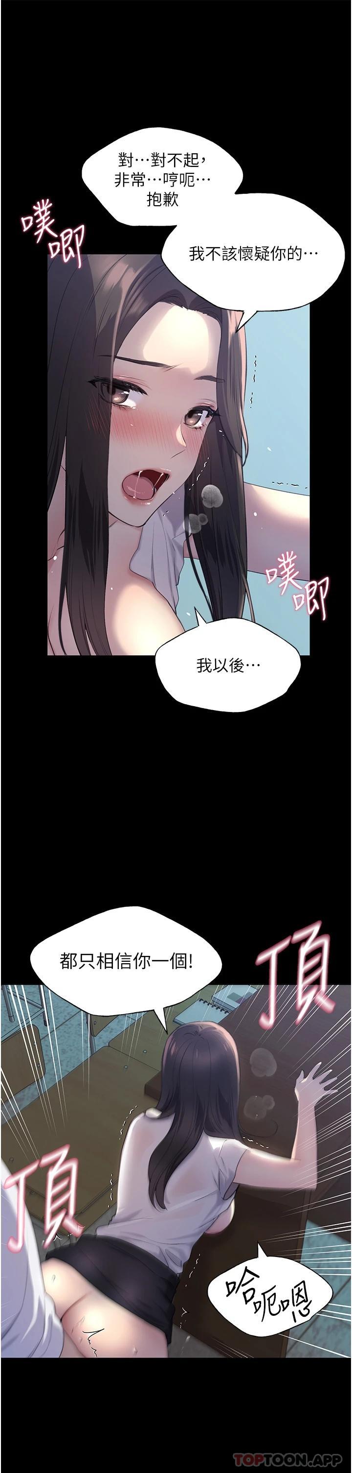 [韩国漫画] 野蛮插画家 剧情,巨乳大奶#[66P]-34