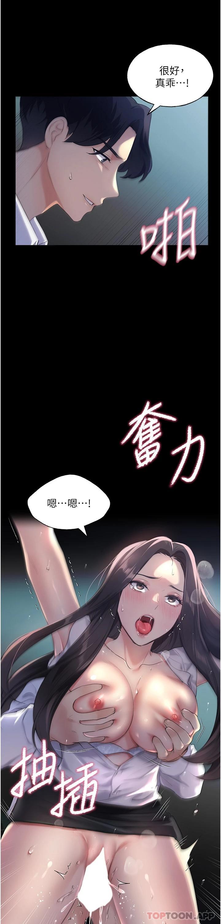 [韩国漫画] 野蛮插画家 剧情,巨乳大奶#[66P]-35