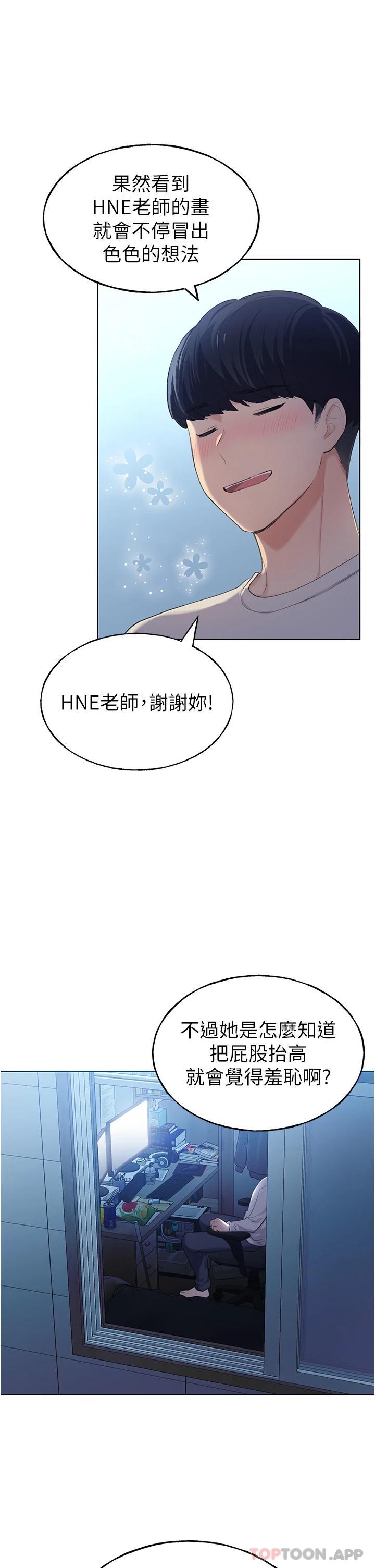 [韩国漫画] 野蛮插画家 剧情,巨乳大奶#[66P]-39