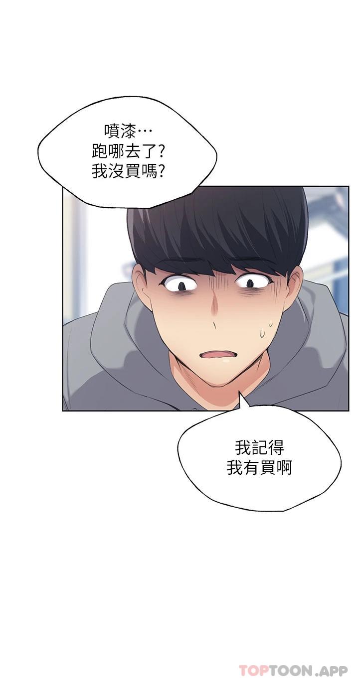 [韩国漫画] 野蛮插画家 剧情,巨乳大奶#[66P]-41