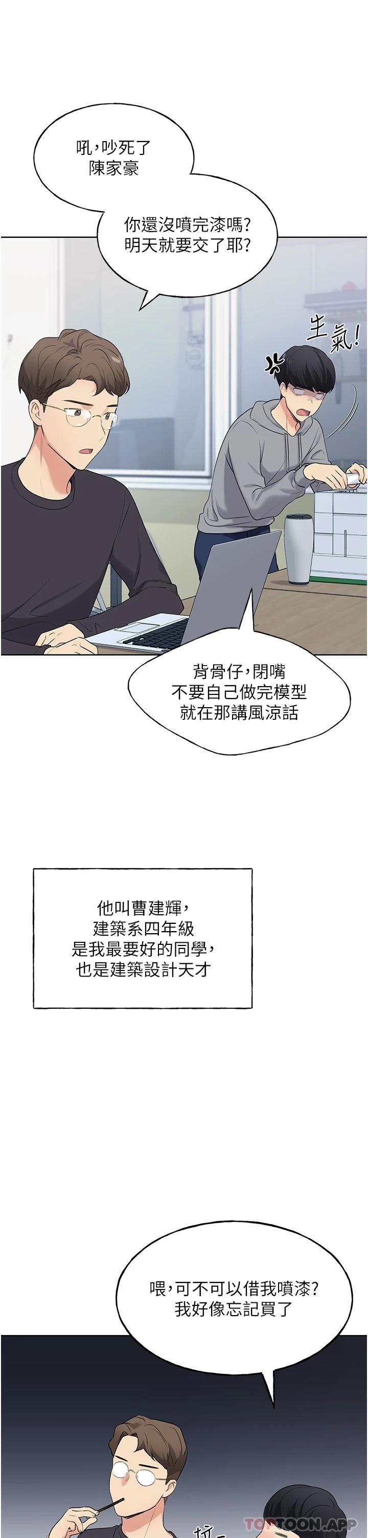 [韩国漫画] 野蛮插画家 剧情,巨乳大奶#[66P]-42