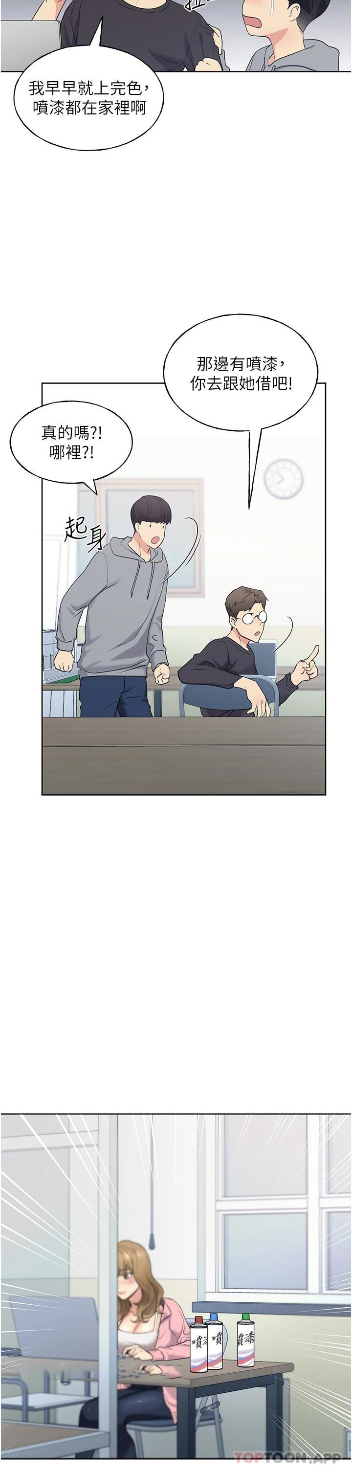 [韩国漫画] 野蛮插画家 剧情,巨乳大奶#[66P]-43