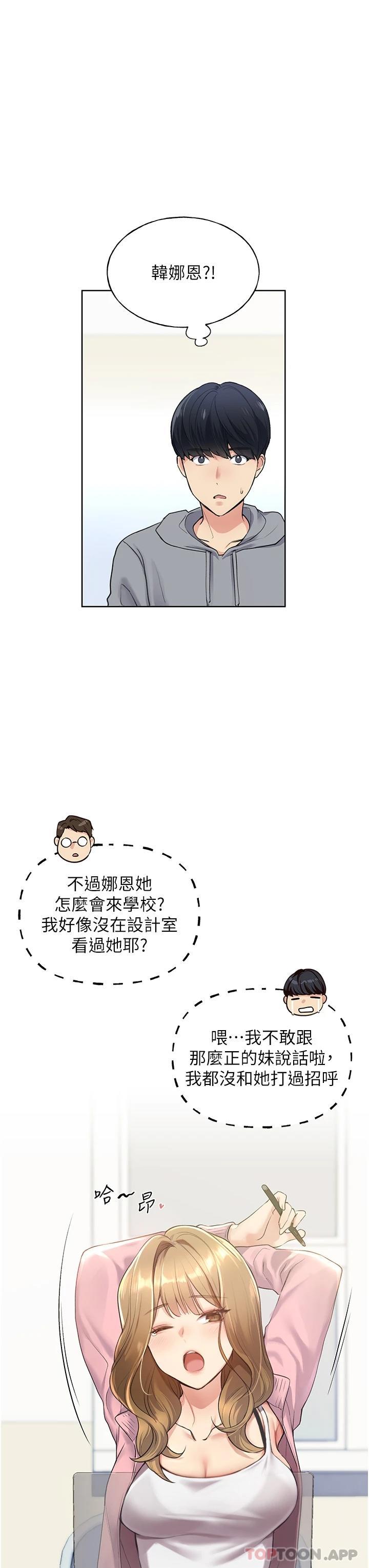 [韩国漫画] 野蛮插画家 剧情,巨乳大奶#[66P]-44