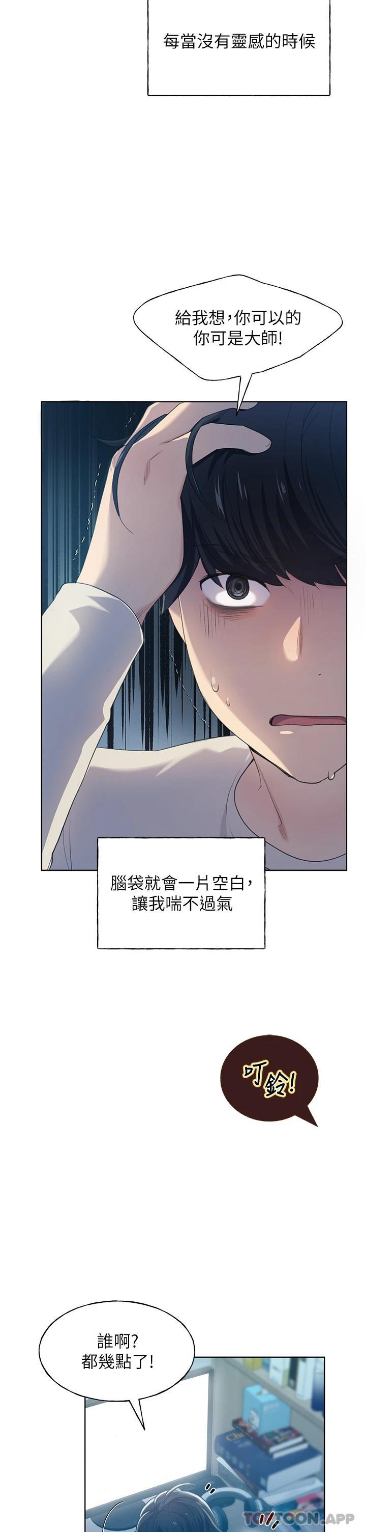 [韩国漫画] 野蛮插画家 剧情,巨乳大奶#[66P]-5