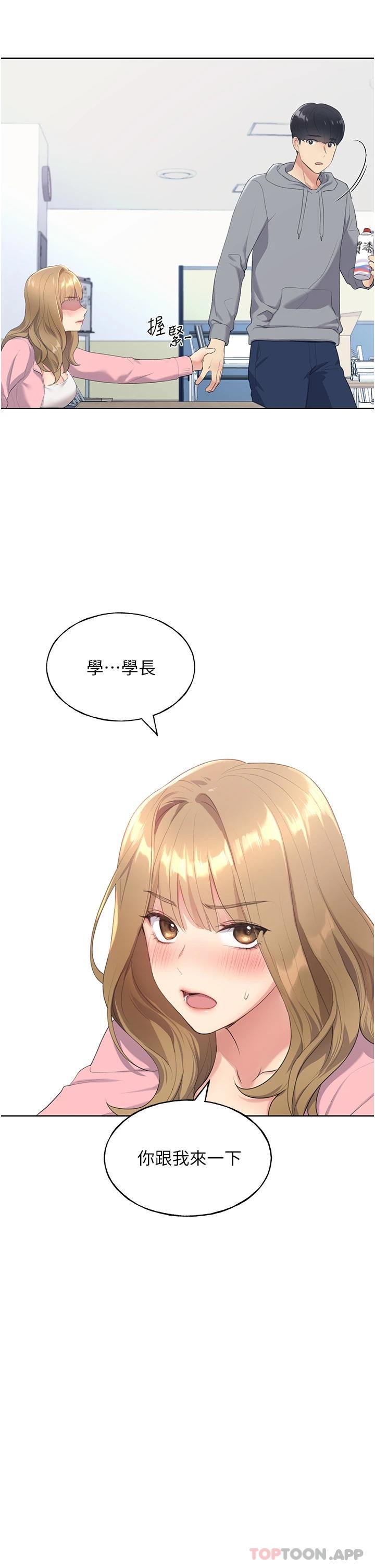 [韩国漫画] 野蛮插画家 剧情,巨乳大奶#[66P]-53